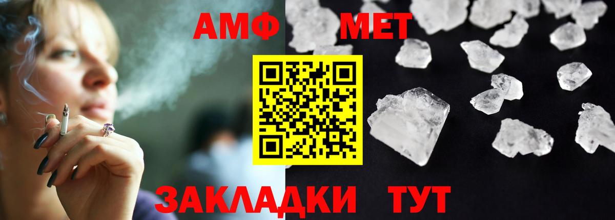 Сланцы  АМФ  Вход с VPN  АМФЕТАМИН Розовый  Амфетамин 
