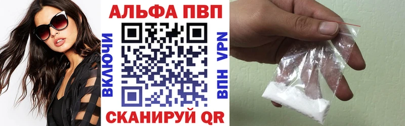 Альфа ПВП кристаллы Сланцы