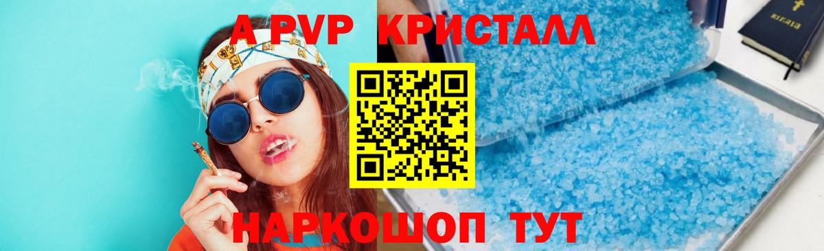 Alpha PVP мука  Вход с VPN  Сланцы  A-PVP кристаллы  Альфа ПВП  Альфа ПВП кристаллы 