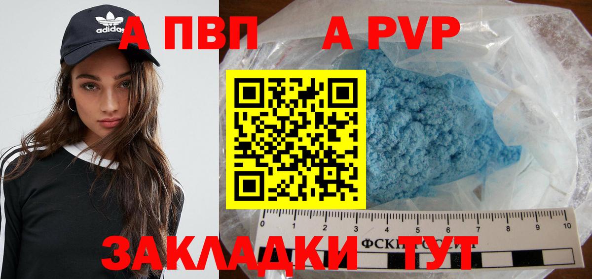 Alpha-PVP крисы CK Сланцы