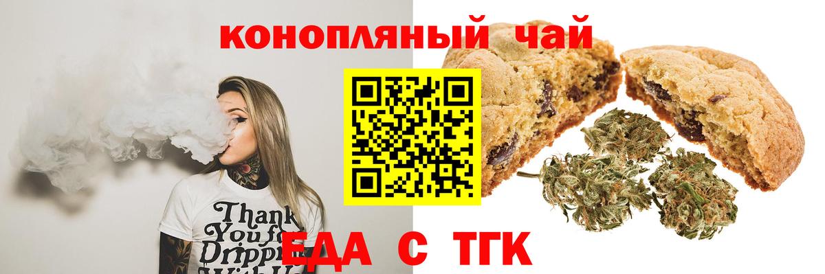 Cannafood конопля Сланцы