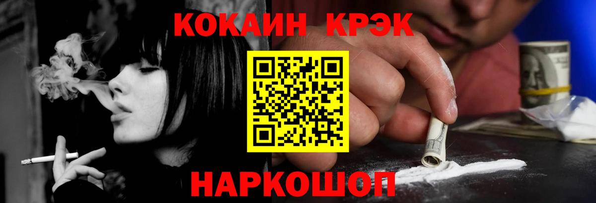КОКАИН VHQ Сланцы