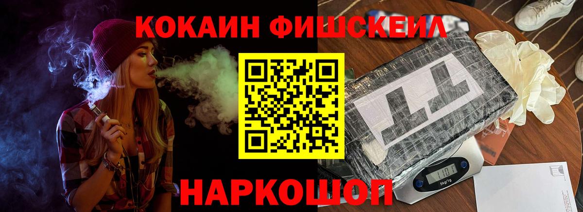 Сланцы  где купить наркотик  Вход с VPN  Cocaine FishScale  КОКАИН VHQ  Cocaine 