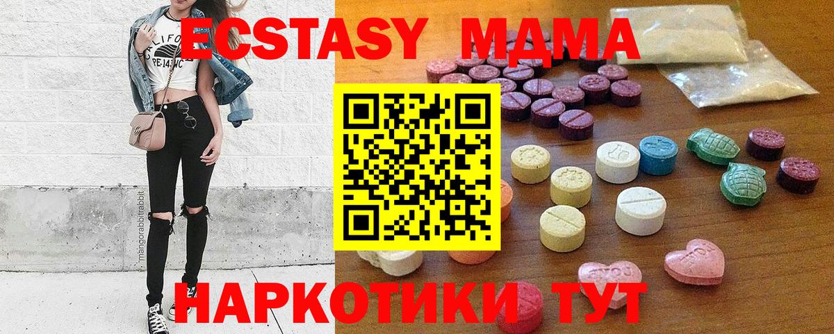 ЭКСТАЗИ бентли  Ecstasy 300 mg  Сланцы  Вход с VPN 