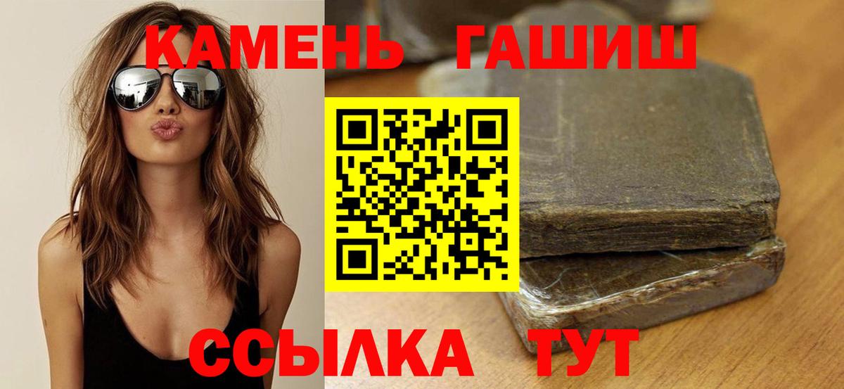 ГАШИШ ice o lator Сланцы