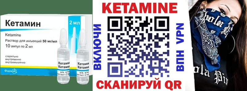 Кетамин VHQ  площадка какой сайт  Сланцы 