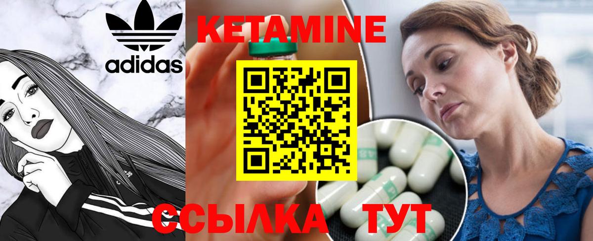 Кетамин ketamine  Вход с VPN  Сланцы  КЕТАМИН VHQ 