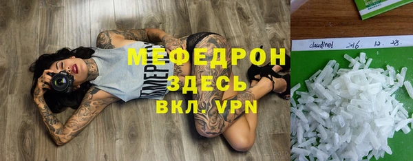 мефедрон Протвино