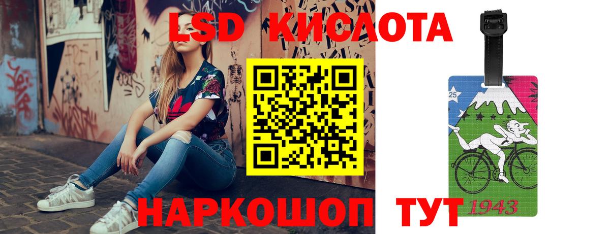 ЛСД экстази ecstasy  LSD-25 экстази кислота  Вход с VPN  Сланцы 