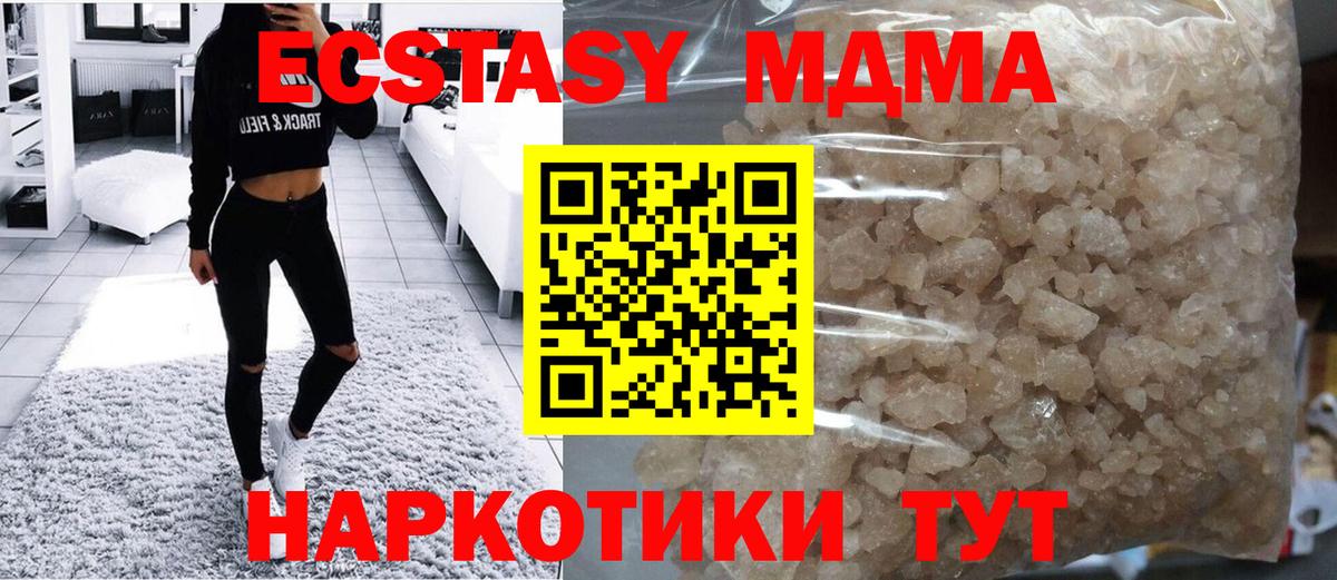 Сланцы  МДМА Molly  МДМА  Вход с VPN 