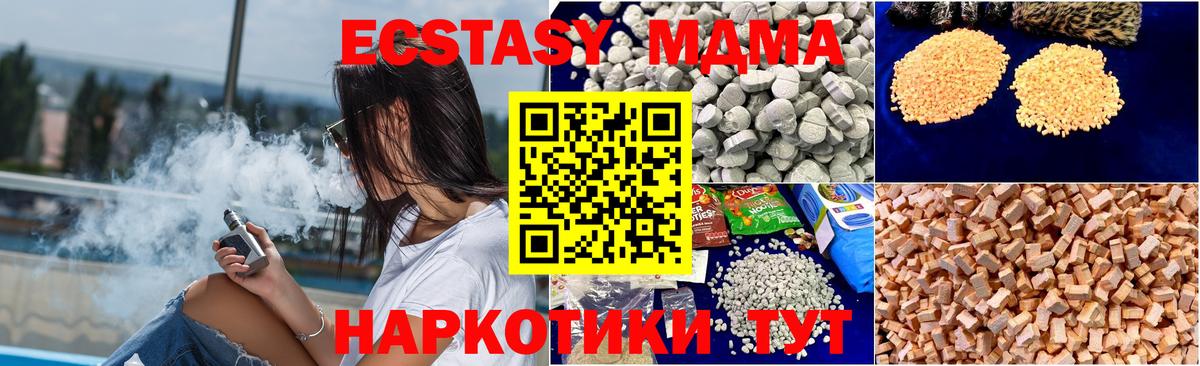 MDMA VHQ Сланцы