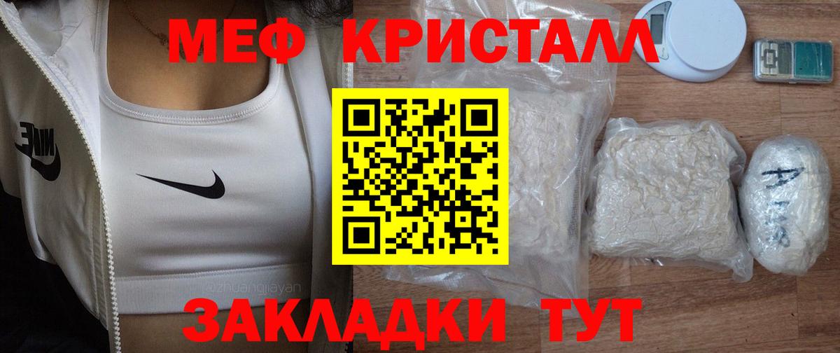 Мефедрон мука  Меф VHQ  Сланцы  МЕФ  Вход с VPN 