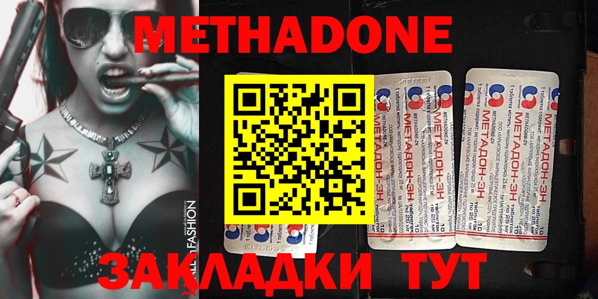 Метадон VHQ Сланцы