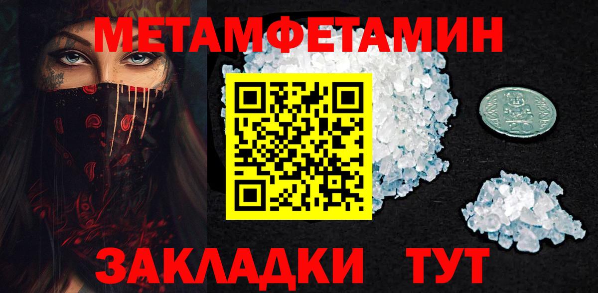 МЕТАМФЕТАМИН Декстрометамфетамин 99.9% Сланцы