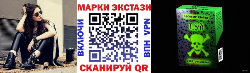 Марки 25I-NBOMe 1500мкг  как найти наркотики  Сланцы 