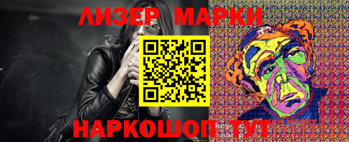 Марки NBOMe 1,5мг  Наркотические марки  купить наркотики цена  Сланцы  Марки NBOMe 1,5мг  Вход с VPN 