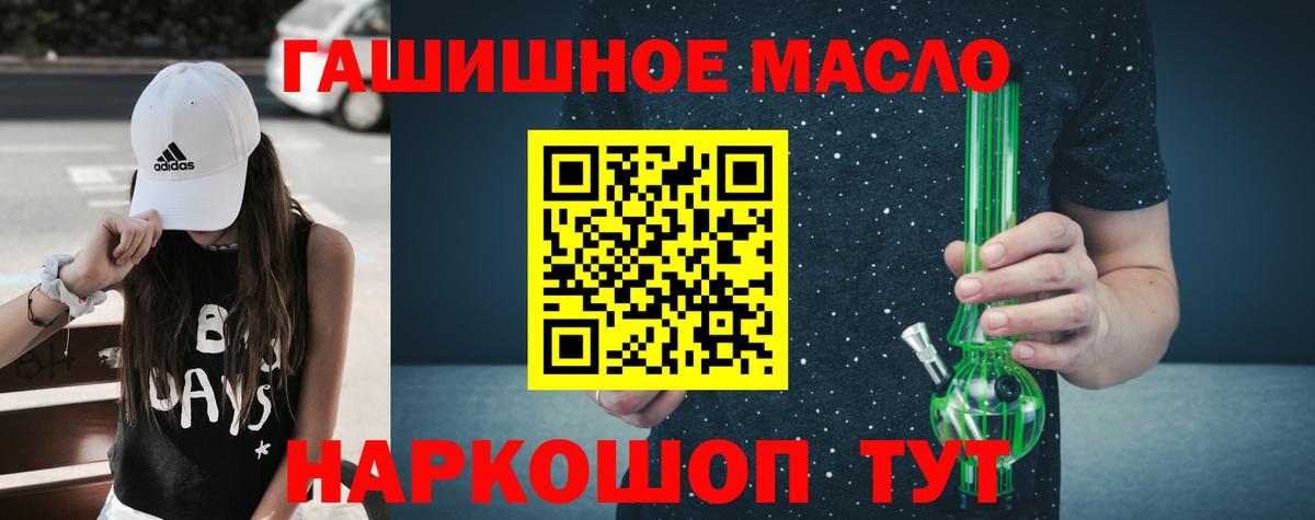 Сланцы  Дистиллят ТГК вейп  Вход с VPN 